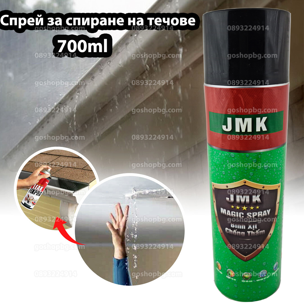 Спрей за спиране на течове JMK 700мл